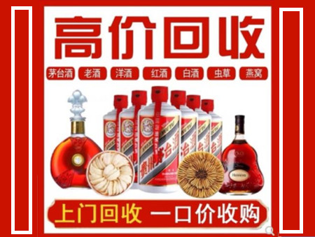 鱼峰回收名酒