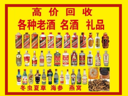 鱼峰回收名酒店